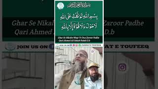 friday Qari Ahmad Ali Falahi jadu karne wala Mard ya aurat [upl. by Royall]