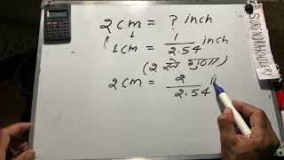 2cm kitna hota hai  Maths  Hindi [upl. by Yerhpmuh]