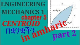 Engineering mechanics 1 centroid in amharic በአማርኛ part 2 [upl. by Leoni]