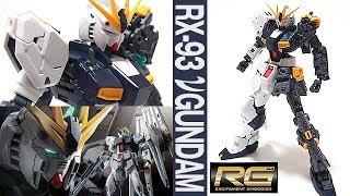 ガンプラ「RG 1144 νガンダム（RX93 vGUNDAM）」開封・本体まで組立て、簡易レビュー  機動戦士ガンダム 逆襲のシャア  ニューガンダム [upl. by Atiana]