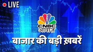 Share Market  Stock News  Business News Today  Share Market Live  CNBC Awaaz Live TV [upl. by Cud]