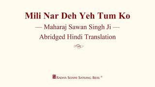 Mili Nar Deh Yeh Tum Ko  Maharaj Sawan Singh Ji  Hindi Translation  RSSB Discourse [upl. by Adiaz]