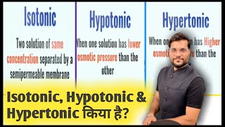 👉Isotonic Hypotonic😱 amp Hypertonic किया है👈Solutions Class 12 Chemistry A2chemistrySHORTS [upl. by Ericksen]