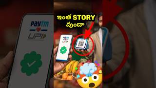 🤯 Paytm Sound Boxes Idea ఇలా వచ్చింది  Paytm idea💡 [upl. by Richard188]