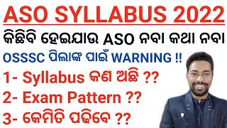 Odisha Secretariat ASO SYLLABUS 2022 [upl. by Chlori773]