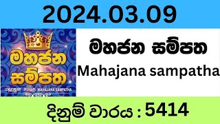 Mahajana Sampatha 5414 20240309 Lottery Results Lotherai dinum anka 5414 NLB Jayaking Show [upl. by Hornstein126]