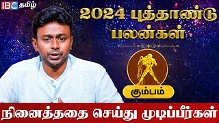 Kumbam 2024 New Year Rasi Palan in Tamil  கும்பம் ராசி புத்தாண்டு பலன்கள்  Balaji Hassan  IBC [upl. by Elana555]