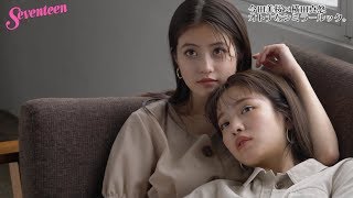 今田美桜 × 横田真悠「大人なシミラールック」 [upl. by Rratsal]