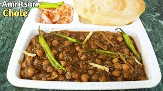 Amritsari chole Recipe अमरीतसरी पिंडी छोले How to make Amritsari Chole [upl. by Kaylee]