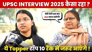 UPSC Interview कैसा रहा🔥 आज UPSC भवन  हिन्दी Medium [upl. by Rusty]