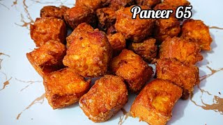 Paneer 65 Recipe  How to make paneer 65  Paneer Fry [upl. by Viquelia658]