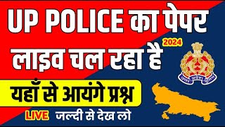 UP POLICE 2024  UP POLICE LIVE CLASS  UP POLICE GK CLASS  UP POLICE PREVIOUS QUESTION PAPER [upl. by Ahgiel783]