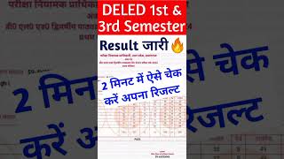 DELED 1st Semester Result 2024  up deled 1st amp 3rd sem result deled result viral shorts upbtc [upl. by Ileyan]