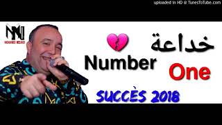 Cheb lotfikhada3a number One 👉👉succés 2018 الشاب لطفي خداعة نمبر ون [upl. by Acinorehs]