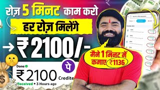 Paise Kamane Wala App  Online Paise kaise kamaye 2023  Ghar Baithe Paise kaise kamaye Earning App [upl. by Cy653]