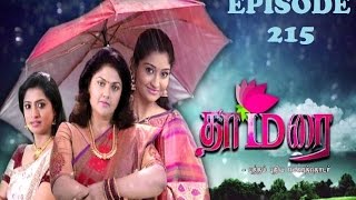 Thamarai  Episode 215  20072015 [upl. by Siravat]