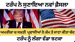 World News Update  Punjab Mail USA Tv Channel [upl. by Jania]