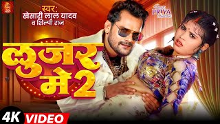 Sutala tani kora me Singer khesari lal yadavnew bhojpuri song 2018 super hit song [upl. by Ainerol396]