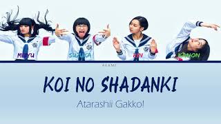 ATARASHII GAKKO LYRICS 「Koi no shadanki  こい の しゃだんき」Color coded lyric RomEng [upl. by Macguiness81]