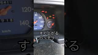 すぐ上がるバッテリーこれで2回目のジャンプスターターSUBARUサンバーshorts [upl. by Ynnavoj]