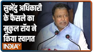 Mukul Roy welcomes Suvendu Adhikaris resignation [upl. by Dylane]