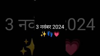 Bhai duj ki badhai states whaysappstatus 3november2024 newvideo litestar [upl. by Cordle]