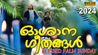 Oshana Nayar Geethangal  ഓശാന ഗീതങ്ങൾ  Oshana songs Malayalam  Palm Sunday Songs Malayalam 2024 [upl. by Attenohs]