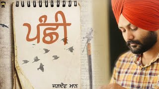 Panchi  ਪੰਛੀ   Jagdev MaaN  Latest Punjabi Song 2022  Qyamat life Studioz  Tiwana [upl. by Oloapnaig]