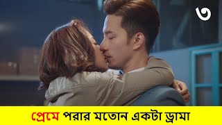 ছেলেটি যখন এলিয়েনের প্রেমে পরে  My Girlfriend is an Alien explained in Bangla  Film Files [upl. by Tengler]