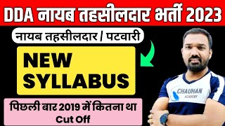 DDA Naib Tehsildar Syllabus 2023  DDA Patwari Syllabus  DDA Vacancy 2023  Mp New Vacancy 2023 [upl. by Nordna67]