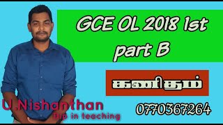 GCE OL maths past paper 2018 1st part B [upl. by Mintun864]