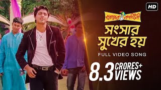 TAPA TINI OFFICIAL VIDEO Belashuru  Iman  Khnyada  Upali  Anindya  New Bengali Song টাপা টিনি [upl. by Pontone53]