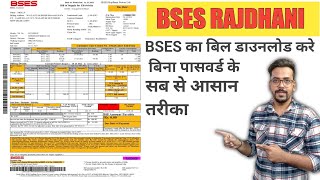 How to download bses rajdhani bill in one click [upl. by Eidoow]