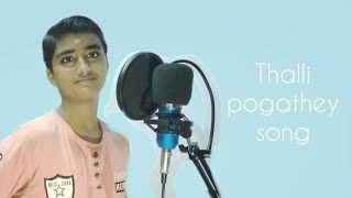 Thalli pogathey song 🎤🎤🎤🎤🎧Amma isai [upl. by Anela]