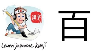 Learn Japanese Kanji  JLPT N5  百 [upl. by Enelloc]