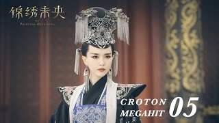 ENG SUB錦繡未央 The Princess Wei Young 05 唐嫣 羅晉 吳建豪 毛曉彤 CROTON MEGAHIT Official [upl. by Oilcareh391]