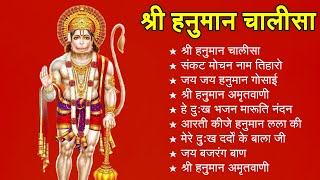 श्री हनुमान चालीसा shree hanuman chalisa original video 🙏🌺 gulshan kumar hariharan full [upl. by Foote]