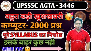 Upsssc agta update3446AGTA3446 BIG UPDATEAGTA PET CUTOFFagta updateagta Notes pdf free [upl. by Alexei]