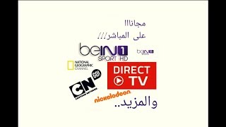 bein sports HD 1 10 لان على الاندرويد على المباشر [upl. by Kalman704]