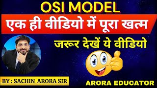 Complete OSI Model  Computer Networking  By  Sachin Arora Sir  Arora Educator [upl. by Janina]