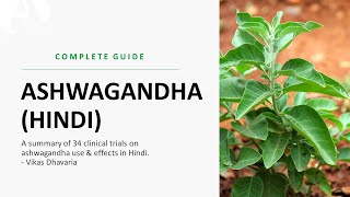 Ashwagandha  A Complete Guide in Hindi [upl. by Anialram]