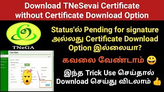 How to Download TNeSevai Certificate without Download certificate optionsolve pending for signature [upl. by Bridwell]