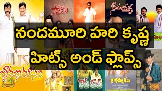 Nandamuri Hari Krishna Hits and Flops  All Movies List [upl. by Nohsid]