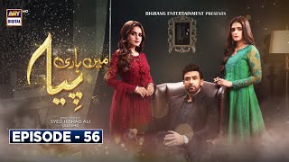 Mein Hari Piya Episode 56  Hira Mani  Sami Khan  ARY Digital [upl. by Pish]