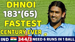 MS DHONI 183 RUNS 🔥 VS SL  INDIA VS SRI LANKA 3RD ODI 2005  MOST SHOCKING BATTING BY MS DHONI😱🔥 [upl. by Toth]