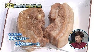 오래 먹을 수 있는 촉촉한 수육의 비법 유자청 만물상 217회 20171105 [upl. by Miran]