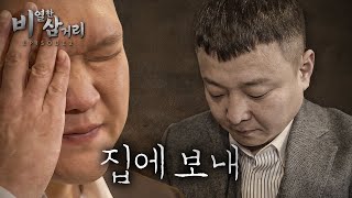 비열한삼거리2  1화 이럴려고 생활을 시작한게 아닌데 [upl. by Dnartreb]