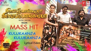 Blockbuster Hit of 2018  Tribal Song  Kilambitaangayaa  TR release  Kulukaanja KulukaanjaRazak [upl. by Derfliw884]