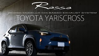 ヤリスクロス マフラーカッター ロッソモデロ MAVELOUS T1 YARISCROSS カスタム MXPB10 TOYOTA [upl. by Ititrefen]