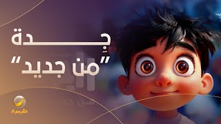 فعاليات منوعة  quotموسم جدة 2024quot يعود بحُلةٍ جديدة تحت شعار quotمن جديدquot [upl. by Xerxes]